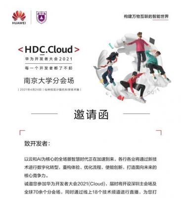 华为过年放假(华为2021春节放假通知)-图1 华为过年放假(华为2021春节放假通知)-图1