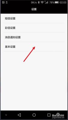 华为手机短信字体变大(华为手机短信字体变大怎么恢复正常)-图1 华为手机短信字体变大(华为手机短信字体变大怎么恢复正常)-图1