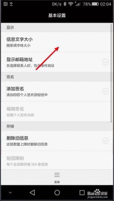 华为手机短信字体变大(华为手机短信字体变大怎么恢复正常)-图3 华为手机短信字体变大(华为手机短信字体变大怎么恢复正常)-图3