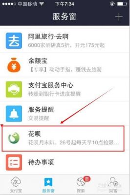 华为商城可以用花呗吗(华为商城可以用花呗吗怎么用)-图2 华为商城可以用花呗吗(华为商城可以用花呗吗怎么用)-图2
