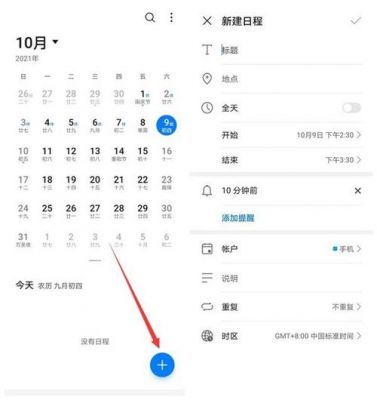华为日期时间怎么设置(华为日期时间怎么设置到桌面)-图2 华为日期时间怎么设置(华为日期时间怎么设置到桌面)-图2