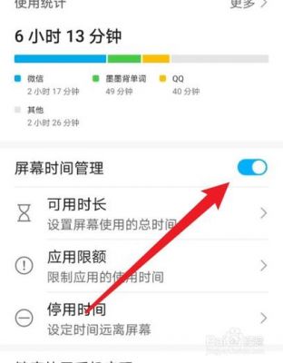 华为日期时间怎么设置(华为日期时间怎么设置到桌面)-图3 华为日期时间怎么设置(华为日期时间怎么设置到桌面)-图3