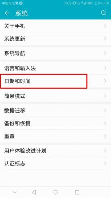 华为日期时间怎么设置(华为日期时间怎么设置到桌面)-图1 华为日期时间怎么设置(华为日期时间怎么设置到桌面)-图1