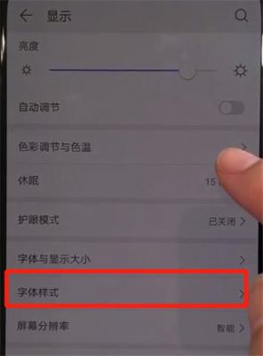 华为主题字体下载(华为主题字体下载记录怎么删除)-图1 华为主题字体下载(华为主题字体下载记录怎么删除)-图1