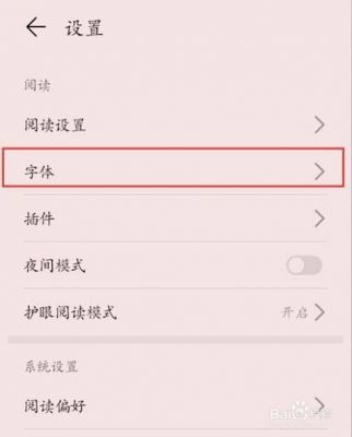 华为主题字体下载(华为主题字体下载记录怎么删除)-图2 华为主题字体下载(华为主题字体下载记录怎么删除)-图2