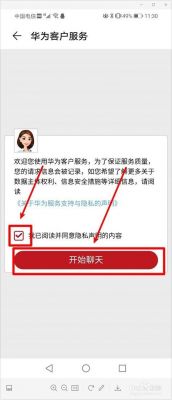 华为预约考试(华为预约考试后怎么修改)-图2 华为预约考试(华为预约考试后怎么修改)-图2