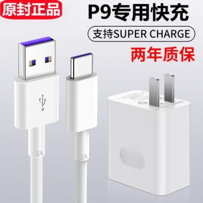 华为p9充电器图片(华为p9充电器图片大全)-图3 华为p9充电器图片(华为p9充电器图片大全)-图3