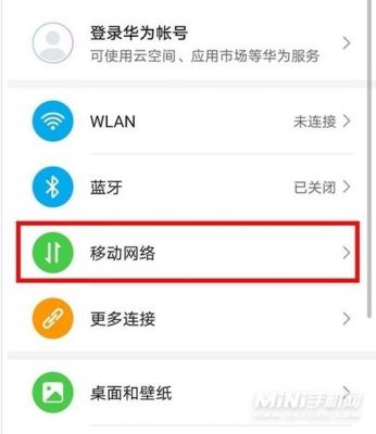 华为高清通话怎么设置(iphone13高清通话怎么设置)-图3 华为高清通话怎么设置(iphone13高清通话怎么设置)-图3