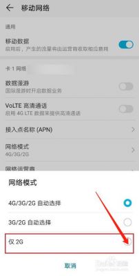 华为4g2g(华为4G2G信号切换)-图1 华为4g2g(华为4G2G信号切换)-图1