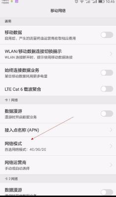 华为4g2g(华为4G2G信号切换)-图2 华为4g2g(华为4G2G信号切换)-图2