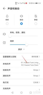 华为的专属来电铃声(华为的专用铃声)-图3 华为的专属来电铃声(华为的专用铃声)-图3