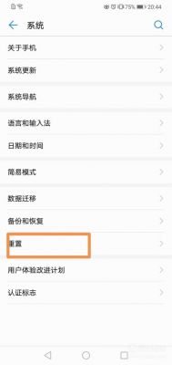 华为mate8退出安全模式(华为安全模式退出方法)-图1 华为mate8退出安全模式(华为安全模式退出方法)-图1