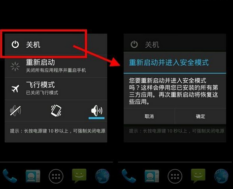 华为mate8退出安全模式(华为安全模式退出方法)-图3 华为mate8退出安全模式(华为安全模式退出方法)-图3