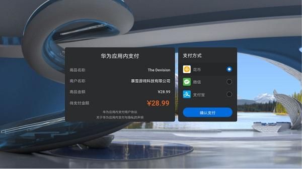 华为支付官网(华为支付平台)-图3 华为支付官网(华为支付平台)-图3
