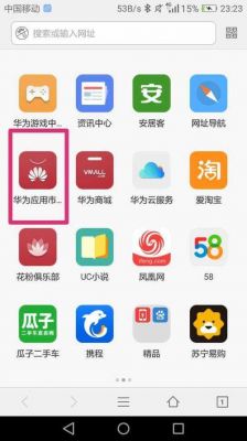 华为应用市场人工复检(华为应用市场官方电话)-图2 华为应用市场人工复检(华为应用市场官方电话)-图2