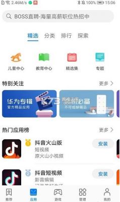 华为应用市场人工复检(华为应用市场官方电话)-图3 华为应用市场人工复检(华为应用市场官方电话)-图3
