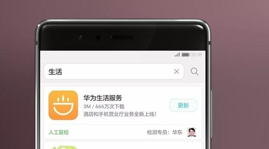 华为应用市场人工复检(华为应用市场官方电话)-图1 华为应用市场人工复检(华为应用市场官方电话)-图1