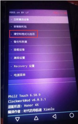 华为荣耀4a刷机教程(荣耀4a移动版刷机包)-图1 华为荣耀4a刷机教程(荣耀4a移动版刷机包)-图1