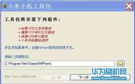 华为荣耀4a刷机教程(荣耀4a移动版刷机包)-图2 华为荣耀4a刷机教程(荣耀4a移动版刷机包)-图2