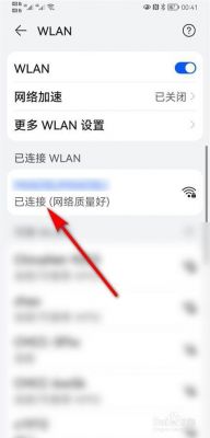 华为wifiapp(华为wifiapp怎么看密码)-图2 华为wifiapp(华为wifiapp怎么看密码)-图2