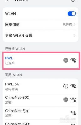 华为wifiapp(华为wifiapp怎么看密码)-图1 华为wifiapp(华为wifiapp怎么看密码)-图1