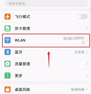 华为wifiapp(华为wifiapp怎么看密码)-图3 华为wifiapp(华为wifiapp怎么看密码)-图3
