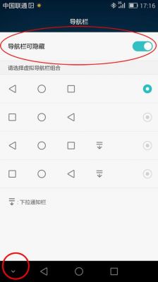 华为导航栏怎么居中(华为导航栏怎么居中设置)-图2 华为导航栏怎么居中(华为导航栏怎么居中设置)-图2