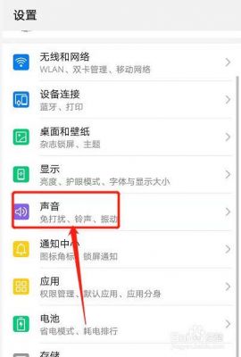 华为手机声音(华为手机声音有杂音滋滋怎么办)-图2 华为手机声音(华为手机声音有杂音滋滋怎么办)-图2