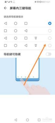 华为功能键设置(华为功能键在哪设置)-图2 华为功能键设置(华为功能键在哪设置)-图2