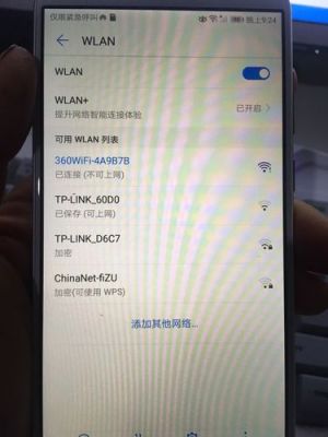 华为上不去网(华为上不去网能上wifi怎么办)-图1 华为上不去网(华为上不去网能上wifi怎么办)-图1