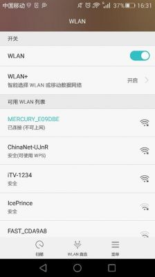 华为上不去网(华为上不去网能上wifi怎么办)-图3 华为上不去网(华为上不去网能上wifi怎么办)-图3