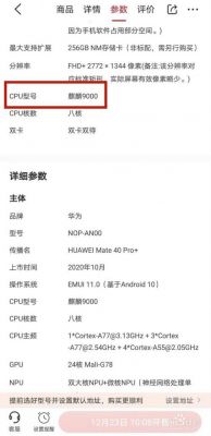 华为8836(华为888处理器好还是不好)-图3 华为8836(华为888处理器好还是不好)-图3
