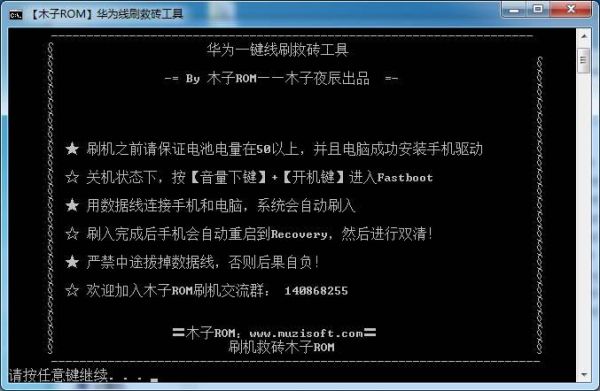 华为p7l09(华为p7l09怎么恢复出厂设置)-图3 华为p7l09(华为p7l09怎么恢复出厂设置)-图3