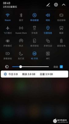 华为手机状态栏美化(emui状态栏美化)-图3 华为手机状态栏美化(emui状态栏美化)-图3