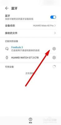 华为连接xp(华为连接小米耳机怎么配对)-图2 华为连接xp(华为连接小米耳机怎么配对)-图2