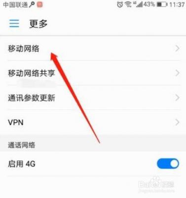 华为手机信号不好怎么解决(华为手机信号很差是手机哪里出问题了)-图3 华为手机信号不好怎么解决(华为手机信号很差是手机哪里出问题了)-图3