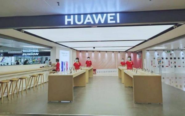 临沂华为专卖店(临沂华为授权店)-图3 临沂华为专卖店(临沂华为授权店)-图3