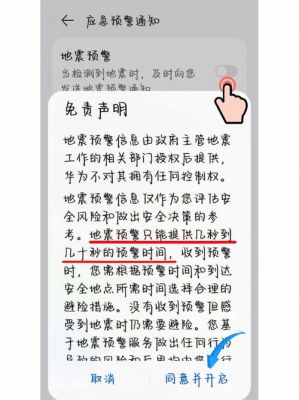 华为手机预测(华为手机预测地震怎么设置)-图2 华为手机预测(华为手机预测地震怎么设置)-图2