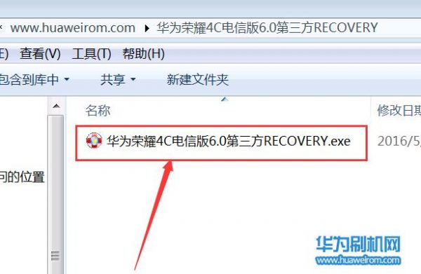 华为4c格机方法(华为格机方法如下)-图2 华为4c格机方法(华为格机方法如下)-图2