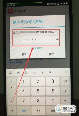 华为帐号保护在哪设置(华为的账号保护是什么意思)-图3 华为帐号保护在哪设置(华为的账号保护是什么意思)-图3