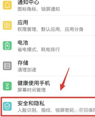 华为荣耀怎样隐藏应用(荣耀90怎样隐藏应用软件)-图3 华为荣耀怎样隐藏应用(荣耀90怎样隐藏应用软件)-图3