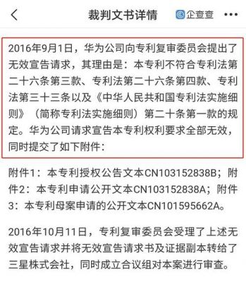 华为起诉苹果(华为起诉苹果专利)-图1 华为起诉苹果(华为起诉苹果专利)-图1