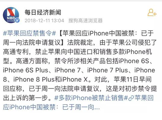 华为起诉苹果(华为起诉苹果专利)-图3 华为起诉苹果(华为起诉苹果专利)-图3