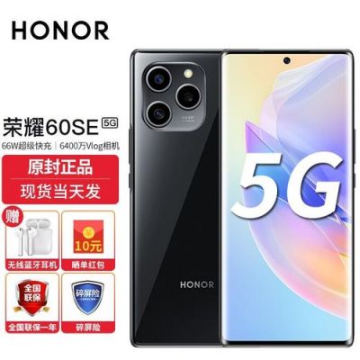 华为荣耀66寸手机(华为荣耀60se多少钱)-图1 华为荣耀66寸手机(华为荣耀60se多少钱)-图1