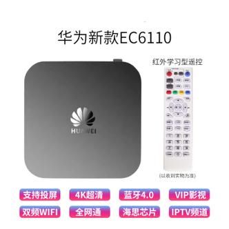华为盒子免费(华为盒子免费视频软件)-图3 华为盒子免费(华为盒子免费视频软件)-图3