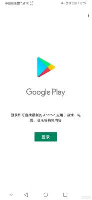 华为谷歌(华为谷歌三件套一键安装)-图1 华为谷歌(华为谷歌三件套一键安装)-图1