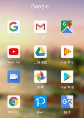 华为谷歌(华为谷歌三件套一键安装)-图2 华为谷歌(华为谷歌三件套一键安装)-图2