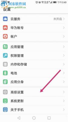 华为手机回复出厂设置(华为手机恢复出厂设置后怎么激活)-图2 华为手机回复出厂设置(华为手机恢复出厂设置后怎么激活)-图2