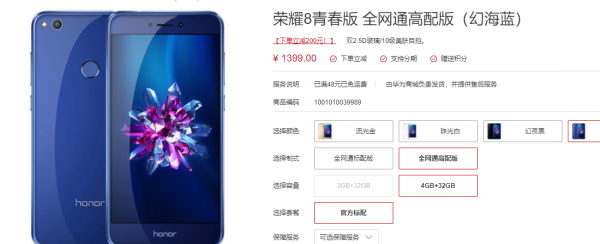 华为荣耀8的功能介绍(华为荣耀8新功能)-图3 华为荣耀8的功能介绍(华为荣耀8新功能)-图3