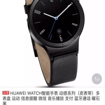 华为搜星慢(华为手表搜星搜不到)-图2 华为搜星慢(华为手表搜星搜不到)-图2